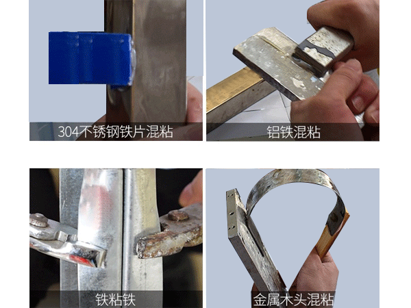 ab膠可以粘金屬嗎，注意這3點(diǎn)，ab膠就能代替焊接粘金屬了